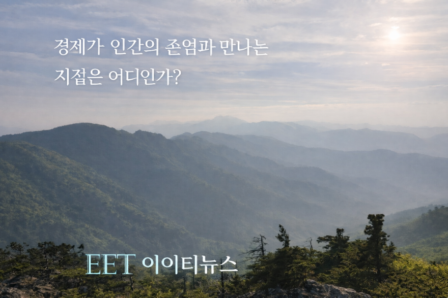 eetnews편집장 인사말,사진.png