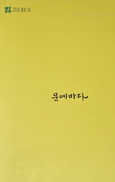 나병춘글KakaoTalk_20260330_204300247.jpg