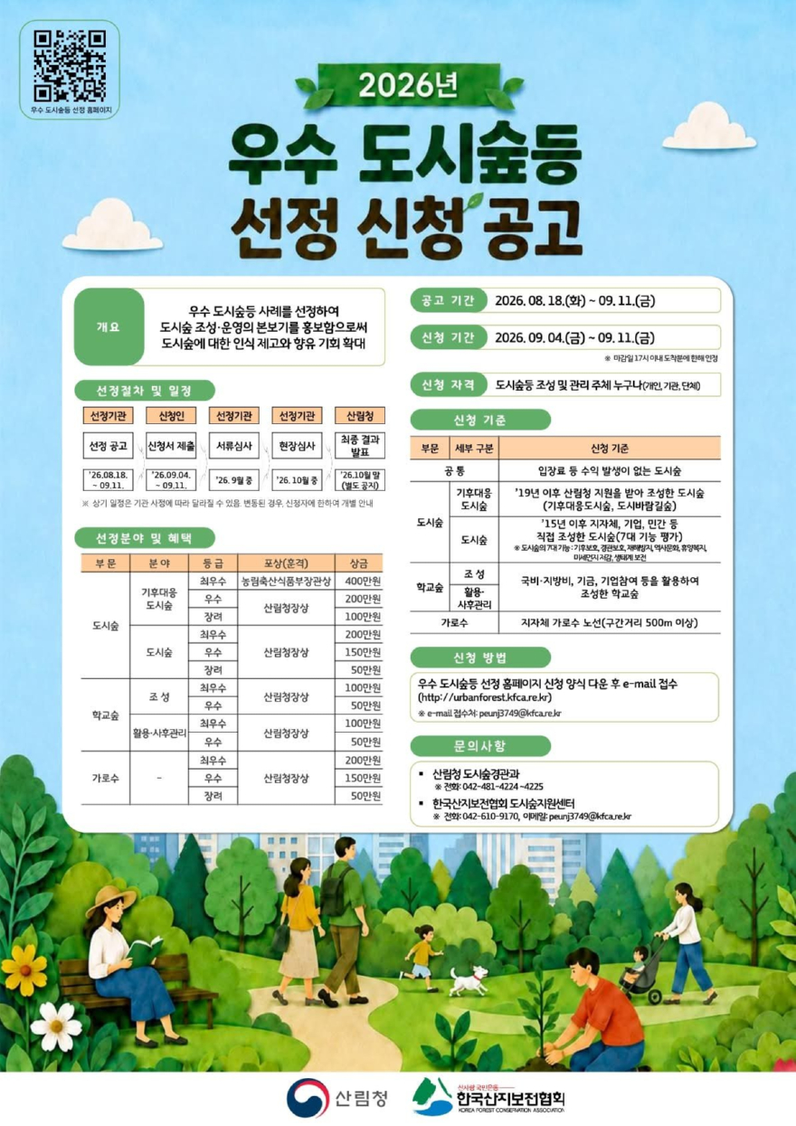 KakaoTalk_20260820_090043522.jpg