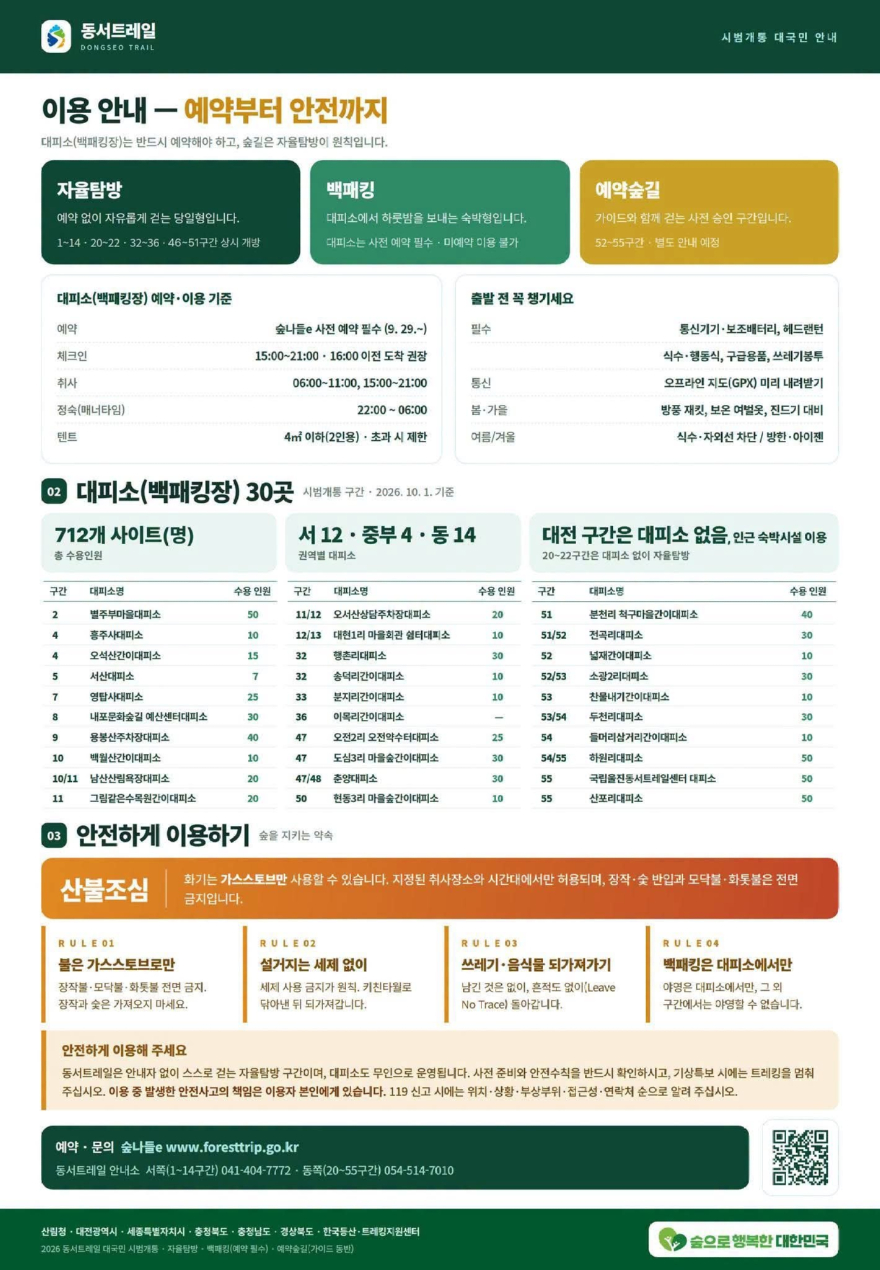 KakaoTalk_20260929_064830396_01.jpg