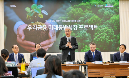 우리금융, 2,000억 원 '국민성장매칭 펀드' 발족... 민간 투자 활성화의 마중물 자처
