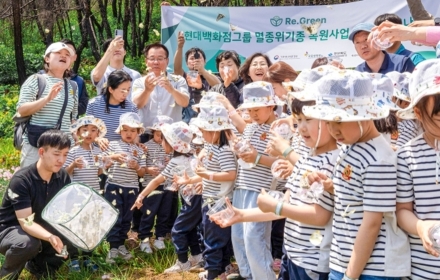 현대백화점그룹, 멸종위기종 ‘붉은점모시나비’ 복원 나서… 생태계 보전 위해 5천만원 기탁