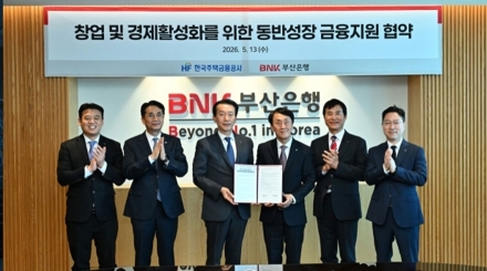BNK부산은행·한국주택금융공사, 400억 상생펀드 조성…부울경 중소기업 지원 확대