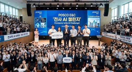포스코이앤씨, 전사 AI 경진대회 성료…건설 현장 혁신 모델 발굴