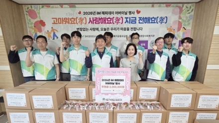 iM데이터시스템, 가정의 달 맞아 지역 어르신 위한 사회공헌활동 전개