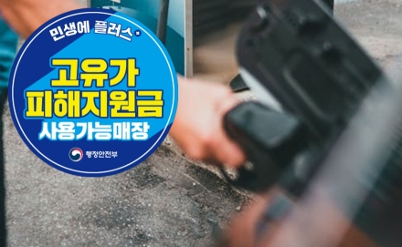 고유가 지원금 신청 첫날 주민센터 북새통…“약값·생필품에 써야죠”