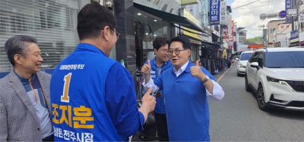 박지원 “전북 발전 위해 민주당 원팀 필요”… 전주서 이원택·조지훈 지원 유세