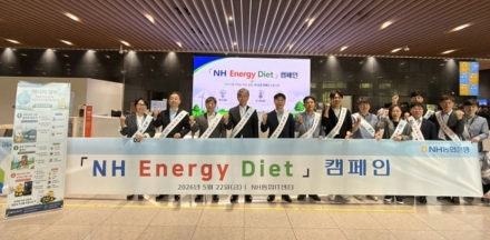 NH농협은행, ‘NH Energy Diet’ 캠페인 실시… 친환경 경영·에너지 절약 실천 강화
