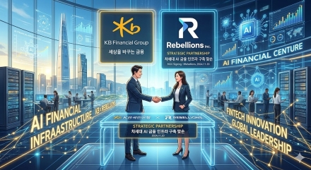 KB금융그룹·리벨리온, 차세대 AI 금융 인프라 구축 맞손