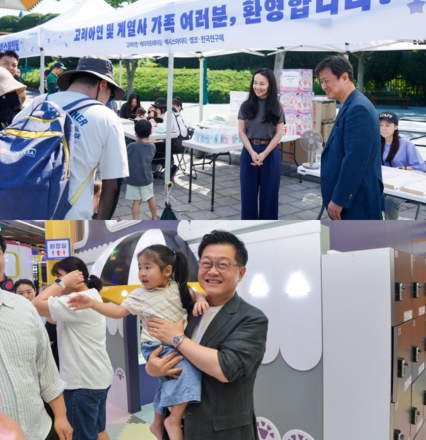 고려아연, 임직원·가족 1050여명과 ‘한마음 가정의 달 행사’ 개최…가족친화 기업문화 강화