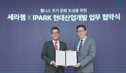 IPARK현대산업개발·세라젬, 웰니스 주거문화 조성 맞손… 파크로쉬 서울원에 헬스케어 접목
