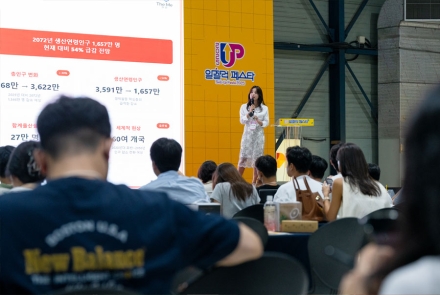 AI 시대 '일 잘하는 법' 바뀐다…'2026 일잘러 페스타' 7월 개막