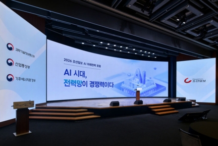 써클커넥션, '2026 조선일보 AI 미래전략 포럼' 운영 지원…"AI 시대 전력 인프라 논의의 장 기여"