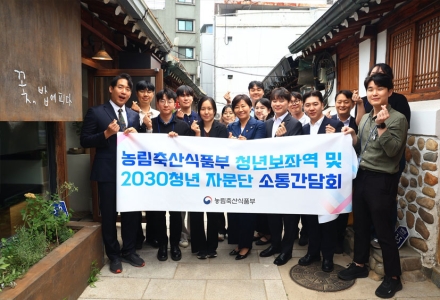 소미령 장관, 2030 청년자문단과 간담회…"청년이 농촌 변화 이끄는 마중물 돼야"
