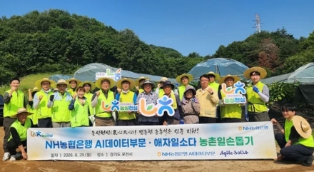NH농협은행·애자일소다, 첫 공동 사회공헌… 농촌 일손돕기로 상생 가치 실천