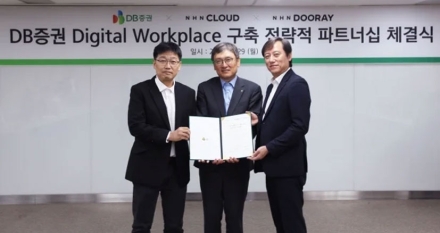 DB증권, NHN두레이·NHN클라우드와 손잡고 디지털 워크플레이스 구축 본격화