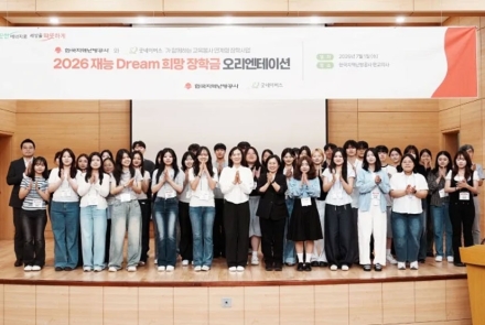 한국지역난방공사, ‘재능 드림 희망 장학금’ 본격 운영… 대학생 교육봉사로 지역아동 성장 지원