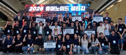 KB금융, 국내 첫 '휴머노이드 챌린지' 후원…AI·로보틱스 인재 육성 지원