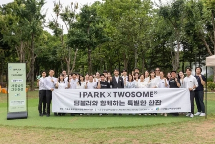 IPARK현대산업개발, 서울숲서 '텀블러 나눔 캠페인'…생활 속 탄소중립 실천 앞장