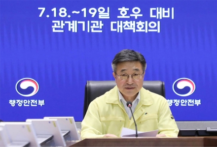 윤호중 행안부 장관, 연휴 앞두고 긴급 호우대응회의… "과잉 대응 각오로 인명피해 막아야"