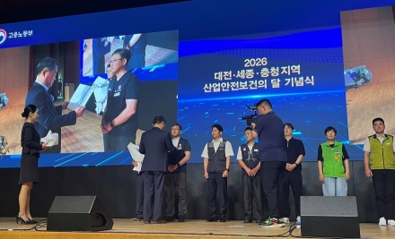 바커케미칼코리아 이재수 선임기장, 명예산업안전감독관 우수상 수상…노사 협력 안전문화 성과 인정