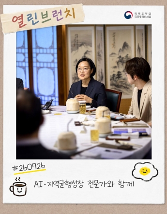 한성숙 총리 “국토대전환의 출발점은 사람”… AI·지역균형성장 비전 제시