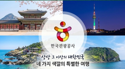 상반기 방한 외국인 관광객 1071만 명 돌파… 'K-관광' 양적·질적 성장 이어져