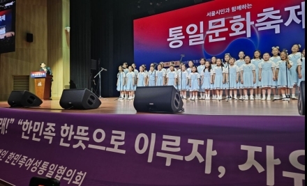 서울시민과 함께한 통일문화축제 성황… 문화예술로 평화·통일 공감대 확산