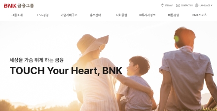 BNK금융그룹, 2026년 상반기 순이익 4118억 원… 비은행 부문 성장으로 수익 기반 확대