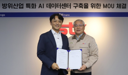STX엔진-디노티시아, 창원 방산 AI 데이터센터 구축 협력… 국방산업 디지털 전환 본격화