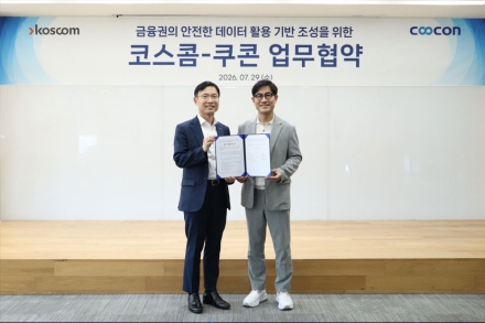 쿠콘-코스콤, 안전한 데이터 활용 생태계 구축 위해 맞손…공공 데이터 API 전환 선제 대응