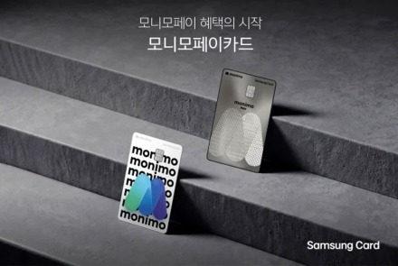 삼성카드, ‘모니모페이카드’ 출시…간편결제 혜택 강화로 디지털 금융 경쟁력 확대