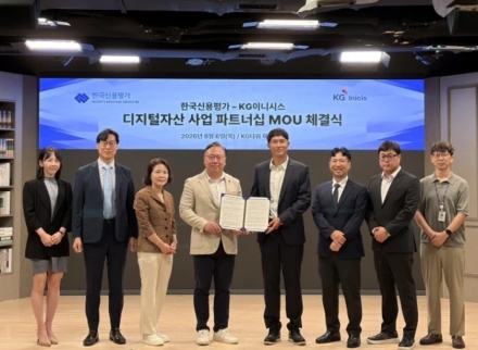 KG이니시스-한국신용평가, 디지털 금융·데이터 사업 맞손… 신성장동력 확보 나서