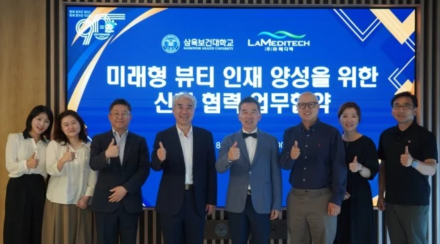 라메디텍, 삼육보건대학교와 미래 뷰티 인재 양성·웰니스 헬스케어 산학협력 MOU 체결