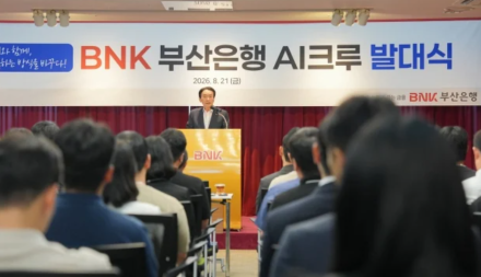 BNK부산은행, ‘AI크루’ 출범…AI 활용 업무문화 전행 확산