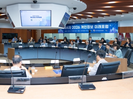 AI 시대 개인정보 국외이전 늘어난다…개인정보위, SCC·BCR 등 제도 개선 논의