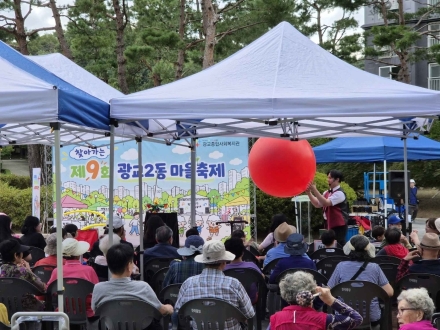 광교2동 주민·상가 함께 만든 마을축제…세대 잇는 지역공동체의 장