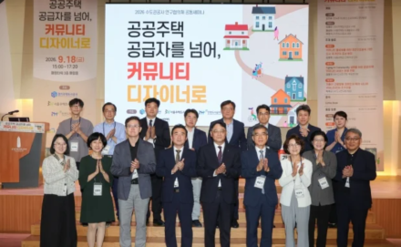 공공주택, ‘몇 채 짓나’에서 ‘어떻게 살까’로…GH·SH·iH 공동 논의