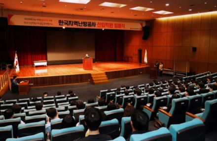 한국지역난방공사, 신입직원 72명 임용…경쟁률 98대 1