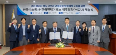 가스공사-전력거래소, 가스·전력 수급정보 실시간 공유…에너지 위기 공동 대응