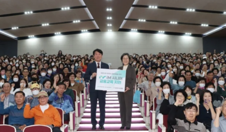 iM사회공헌재단, 대구서 어르신 1,454명 대상 금융사기 예방교육