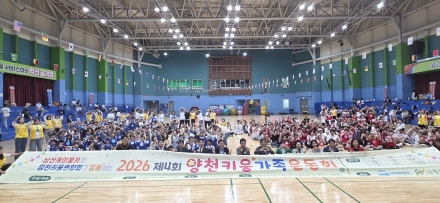 양천구, 3대가 함께한 ‘제4회 키움가족운동회’ 개최…500여 명 참여