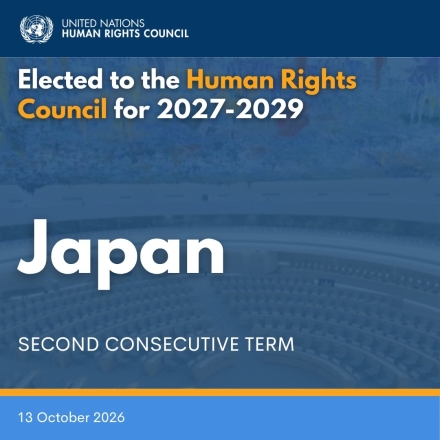 일본, 유엔 인권이사회 이사국 연임…2029년까지 3년 더 활동