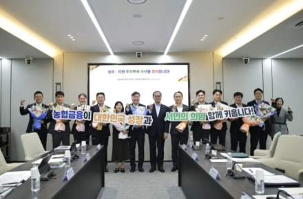 NH농협금융, 지역경제·금융취약계층 지원 확대…1,000억 원 출연해 미소금융재단 설립
