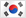 한국어